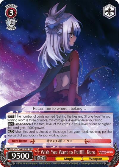 Wish You Want to Fulfill, Kuro (RRR), Fate/kaleid liner PRISMA ILLYA DX PI/EN-S04-E002R RRR