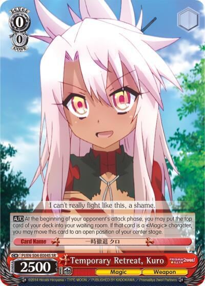 Temporary Retreat, Kuro (SR), Fate/kaleid liner PRISMA ILLYA DX PI/EN-S04-E004S SR