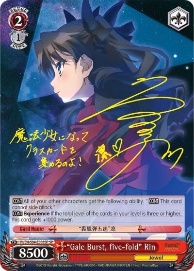 "Gale Burst, five-fold" Rin (SP), Fate/kaleid liner PRISMA ILLYA DX PI/EN-S04-E008SP SP