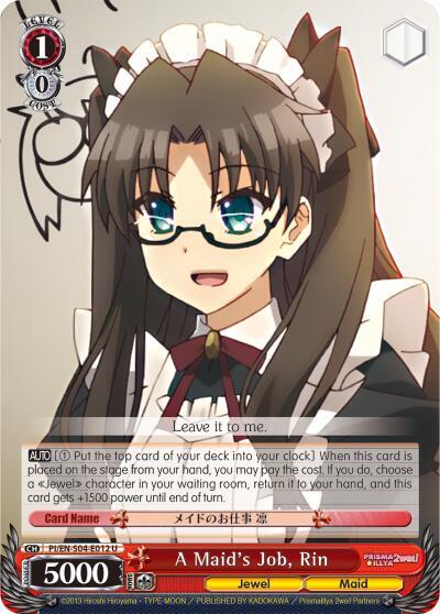 A Maid's Job, Rin, Fate/kaleid liner PRISMA ILLYA DX PI/EN-S04-E012 U