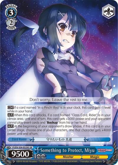 Something to Protect, Miyu (SR), Fate/kaleid liner PRISMA ILLYA DX PI/EN-S04-E029S SR