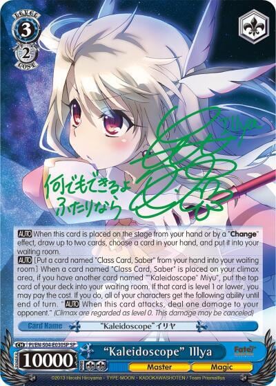 "Kaleidoscope" Illya (SP), Fate/kaleid liner PRISMA ILLYA DX PI/EN-S04-E030SP SP