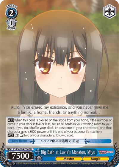 Big Bath at Luvia's Mansion, Miyu, Fate/kaleid liner PRISMA ILLYA DX PI/EN-S04-E042 R