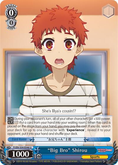 "Big Bro" Shirou, Fate/kaleid liner PRISMA ILLYA DX PI/EN-S04-E046 U
