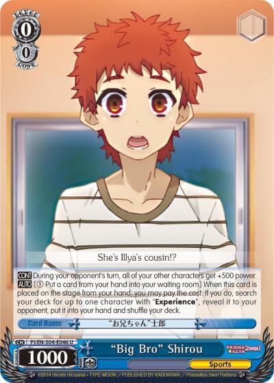 "Big Bro" Shirou, Fate/kaleid liner PRISMA ILLYA DX PI/EN-S04-E046 U