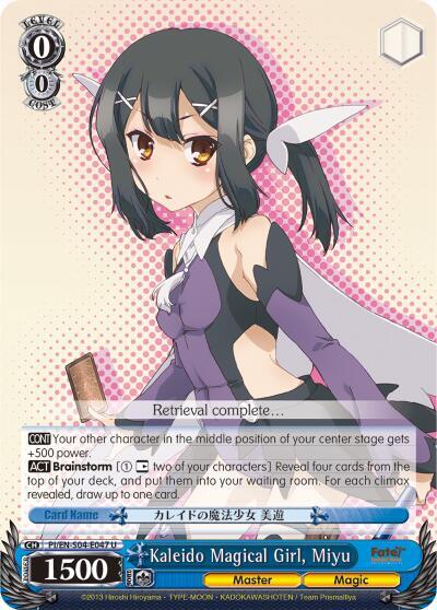Kaleido Magical Girl, Miyu, Fate/kaleid liner PRISMA ILLYA DX PI/EN-S04-E047 U