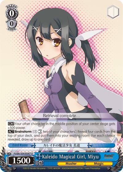 Kaleido Magical Girl, Miyu, Fate/kaleid liner PRISMA ILLYA DX PI/EN-S04-E047 U