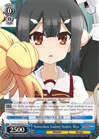 Homurabara Academy Student, Miyu, Fate/kaleid liner PRISMA ILLYA DX PI/EN-S04-E051 U