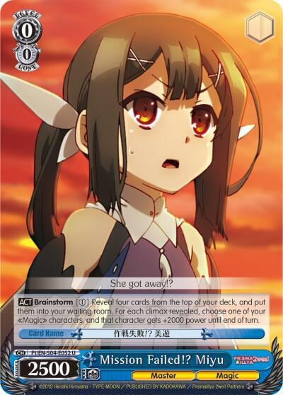 Mission Failed!? Miyu, Fate/kaleid liner PRISMA ILLYA DX PI/EN-S04-E052 U