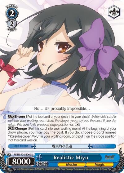 Realistic Miyu, Fate/kaleid liner PRISMA ILLYA DX PI/EN-S04-E060 U