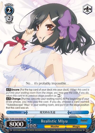Realistic Miyu (SR), Fate/kaleid liner PRISMA ILLYA DX PI/EN-S04-E060S SR
