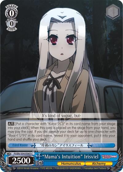 "Mama's Intuition" Irisviel, Fate/kaleid liner PRISMA ILLYA DX PI/EN-S04-E065 C