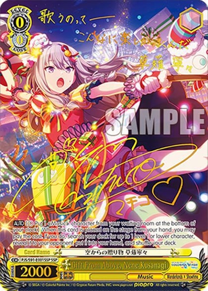 Gift From Above, Nene Kusanagi (SSP), HATSUNE MIKU: COLORFUL STAGE! PJS/S91-E001SSP SSP