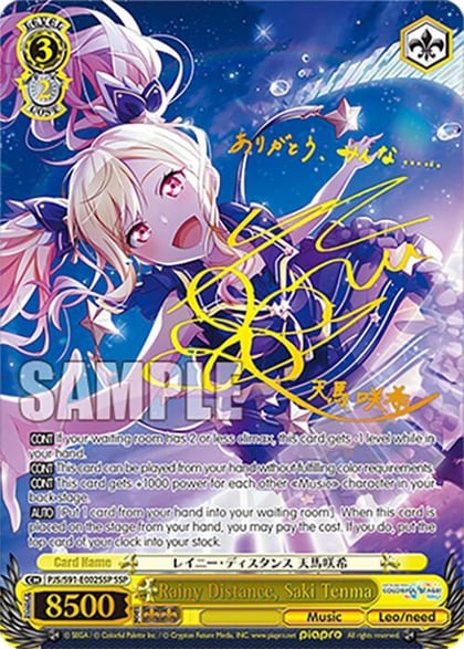 Rainy Distance, Saki Tenma (SSP), HATSUNE MIKU: COLORFUL STAGE! PJS/S91-E002SSP SSP