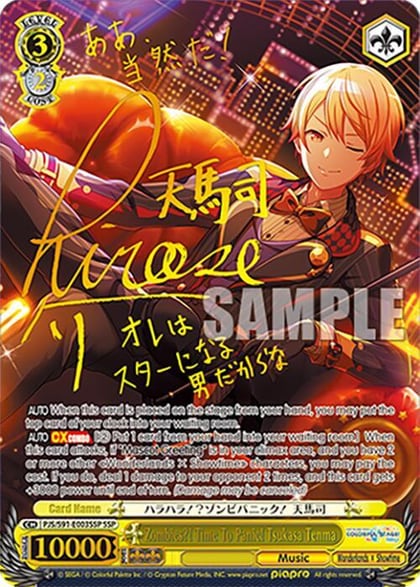 Zombies?! Time To Panic! Tsukasa Tenma (SSP), HATSUNE MIKU: COLORFUL STAGE! PJS/S91-E003SSP SSP