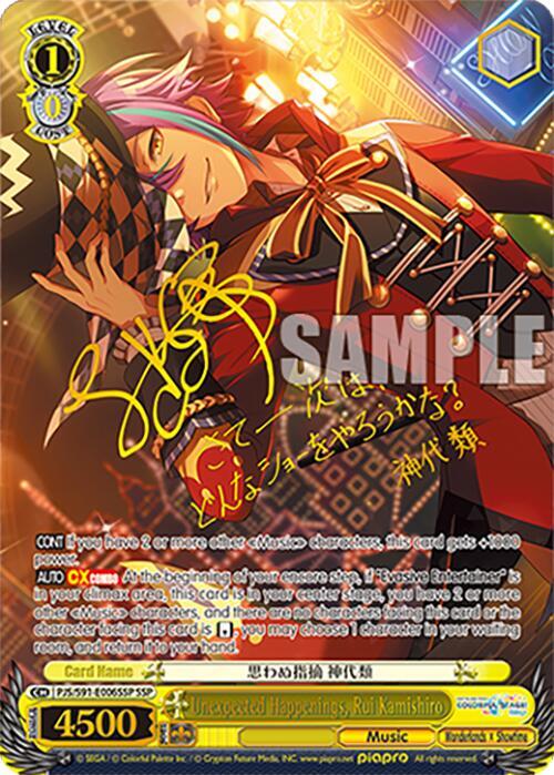 Unexpected Happenings, Rui Kamishiro (SSP), HATSUNE MIKU: COLORFUL STAGE! PJS/S91-E006SSP SSP