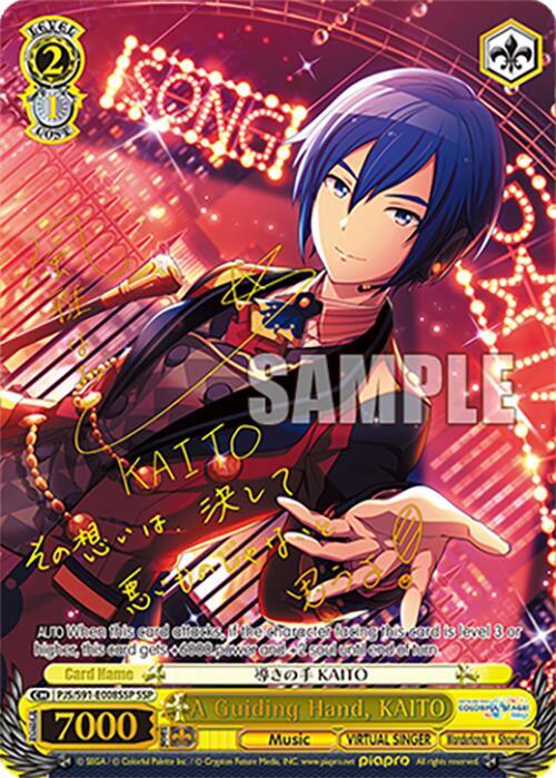 A Guiding Hand, KAITO (SSP), HATSUNE MIKU: COLORFUL STAGE! PJS/S91-E008SSP SSP