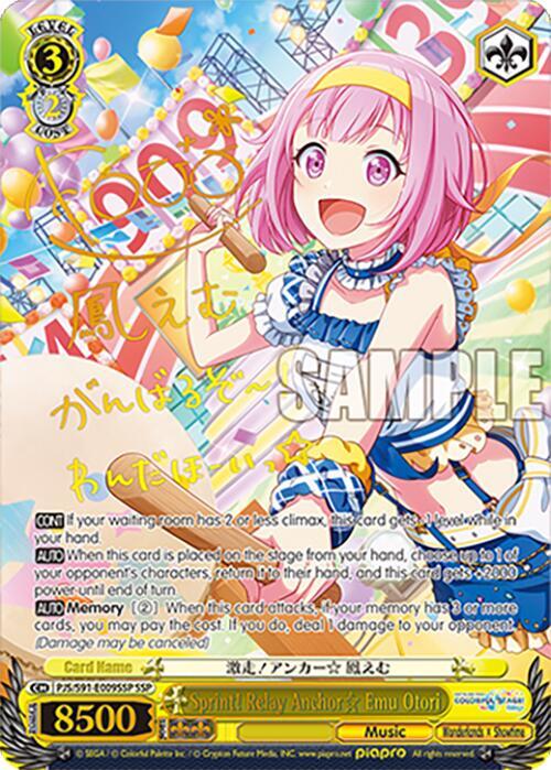 Sprint! Relay Anchor Emu Otori (SSP), HATSUNE MIKU: COLORFUL STAGE! PJS/S91-E009SSP SSP