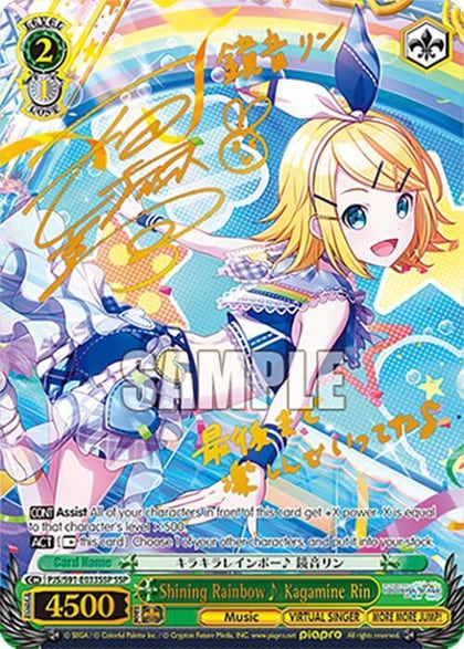 Shining Rainbow~ Kagamine Rin (SSP), HATSUNE MIKU: COLORFUL STAGE! PJS/S91-E033SSP SSP