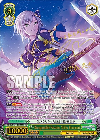 Recognizable Passion, Shiho Hinomori (SSP), HATSUNE MIKU: COLORFUL STAGE! PJS/S91-E036SSP SSP