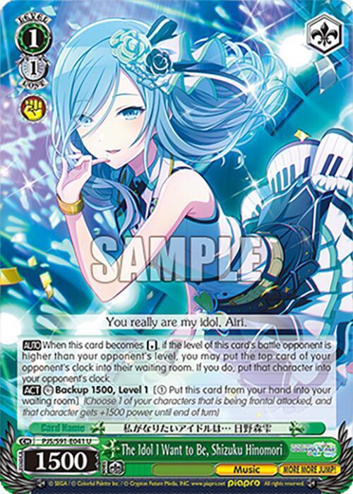 The Idol I Want to Be, Shizuku Hinomori, HATSUNE MIKU: COLORFUL STAGE! PJS/S91-E041 U