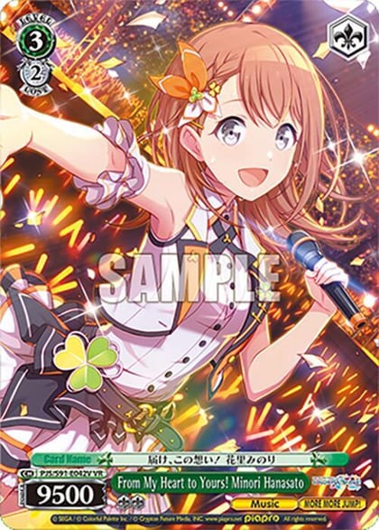From My Heart to Yours! Minori Hanasato (VR), HATSUNE MIKU: COLORFUL STAGE! PJS/S91-E042V RRR