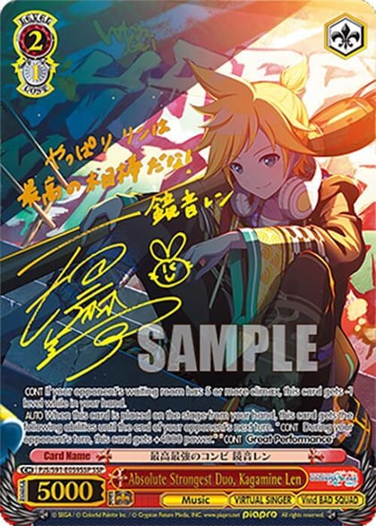 Absolute Strongest Duo, Kagamine Len (SSP), HATSUNE MIKU: COLORFUL STAGE! PJS/S91-E059SSP SSP