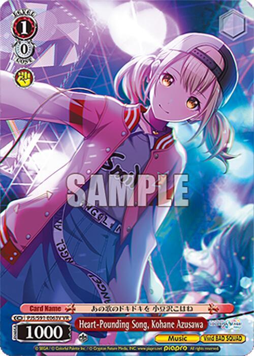 Heart-Pounding Song, Kohane Azusawa (VR), HATSUNE MIKU: COLORFUL STAGE! PJS/S91-E063V VR