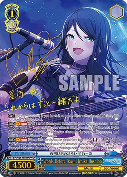 Words Before Dawn, Ichika Hoshino (SSP), HATSUNE MIKU: COLORFUL STAGE! PJS/S91-E081SSP SSP