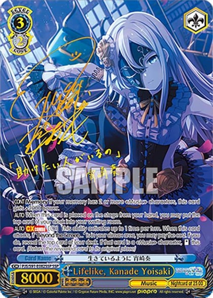 Lifelike, Kanade Yoisaki (SSP), HATSUNE MIKU: COLORFUL STAGE! PJS/S91-E082SSP SSP