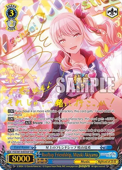 Rooftop Friendship, Mizuki Akiyama (SSP), HATSUNE MIKU: COLORFUL STAGE! PJS/S91-E083SSP SSP