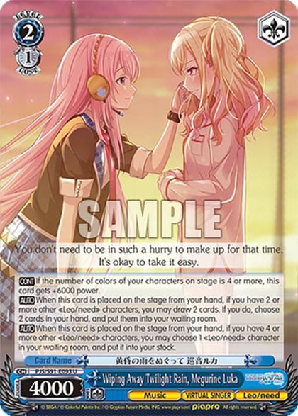 Wiping Away Twilight Rain, Megurine Luka, HATSUNE MIKU: COLORFUL STAGE! PJS/S91-E093 U