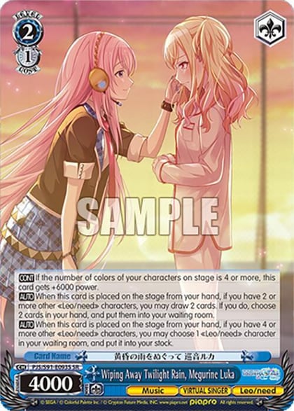 Wiping Away Twilight Rain, Megurine Luka (SR), HATSUNE MIKU: COLORFUL STAGE! PJS/S91-E093S SR
