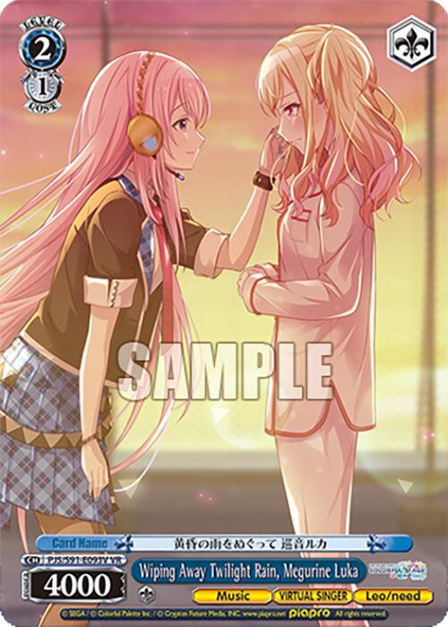 Wiping Away Twilight Rain, Megurine Luka (VR), HATSUNE MIKU: COLORFUL STAGE! PJS/S91-E093V VR