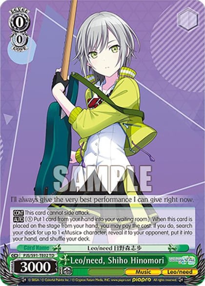 Leo/need, Shiho Hinomori, HATSUNE MIKU: COLORFUL STAGE! PJS/S91-TE02 TD