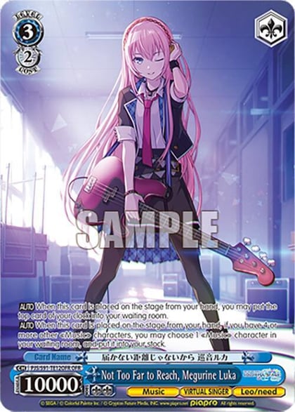 Not Too Far to Reach, Megurine Luka (OFR), HATSUNE MIKU: COLORFUL STAGE! PJS/S91-TE12OFR OFR