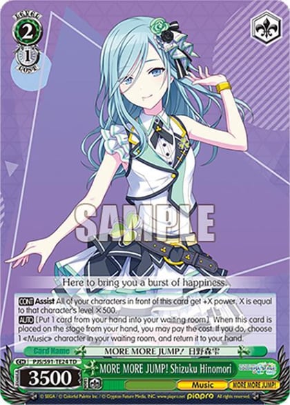 MORE MORE JUMP! Shizuku Hinomori, HATSUNE MIKU: COLORFUL STAGE! PJS/S91-TE24 TD