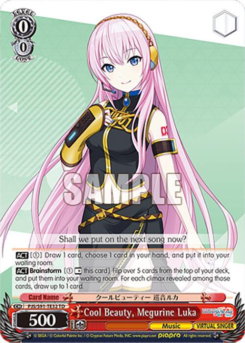 Cool Beauty, Megurine Luka (PJS/S91-TE32 TD), HATSUNE MIKU: COLORFUL STAGE! PJS/S91-TE32 TD