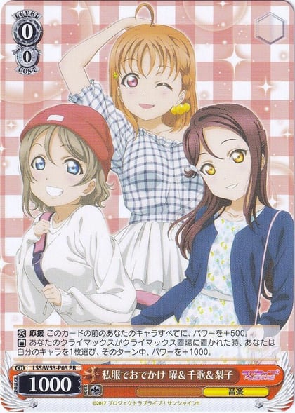 "Go out in plain clothes Sunday & Chika & Riko" (JP promo), Promo Cards LSS/W53-P03 PR
