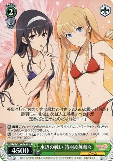 Utaha & Eriri, Waterside Battle (JP Shop Promo), Promo Cards SHS/W71-P03 PR