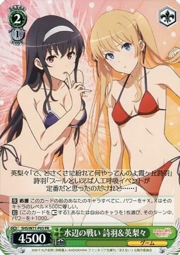 Utaha & Eriri, Waterside Battle (JP Shop Promo), Promo Cards SHS/W71-P03 PR