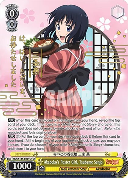 Akabeko's Poster Girl, Tsubame Sanjo (SP), Rurouni Kenshin RKN/S115-E001SP SP