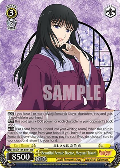 Beautiful Female Doctor, Megumi Takani, Rurouni Kenshin RKN/S115-E003 RR