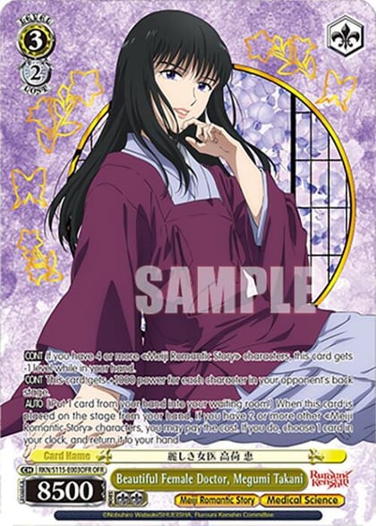 Beautiful Female Doctor, Megumi Takani (OFR), Rurouni Kenshin RKN/S115-E003OFR OFR