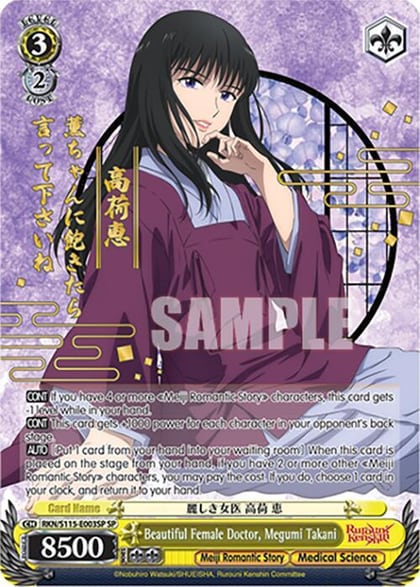Beautiful Female Doctor, Megumi Takani (SP), Rurouni Kenshin RKN/S115-E003SP SP