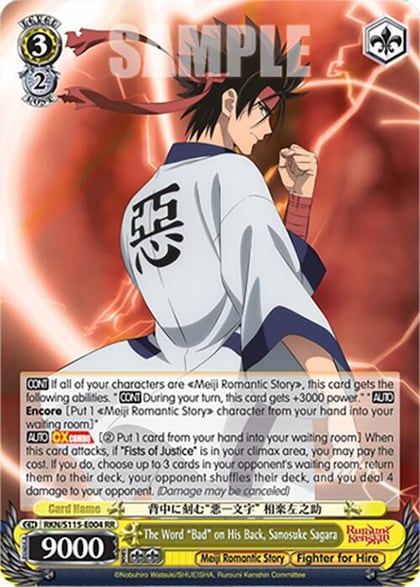 The Word "Bad" on His Back, Sanosuke Sagara, Rurouni Kenshin RKN/S115-E004 RR