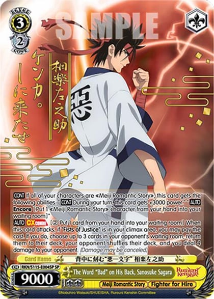 The Word "Bad" on His Back, Sanosuke Sagara (SP), Rurouni Kenshin RKN/S115-E004SP SP
