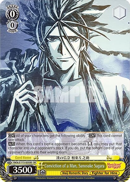 Conviction of a Man, Sanosuke Sagara (SR), Rurouni Kenshin RKN/S115-E008S SR