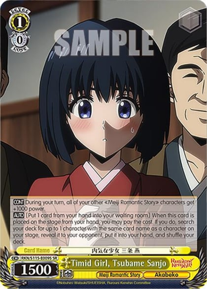 Timid Girl, Tsubame Sanjo (SR), Rurouni Kenshin RKN/S115-E009S SR