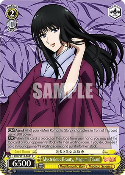 Mysterious Beauty, Megumi Takani, Rurouni Kenshin RKN/S115-E011 R